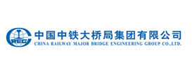 中鐵大橋局