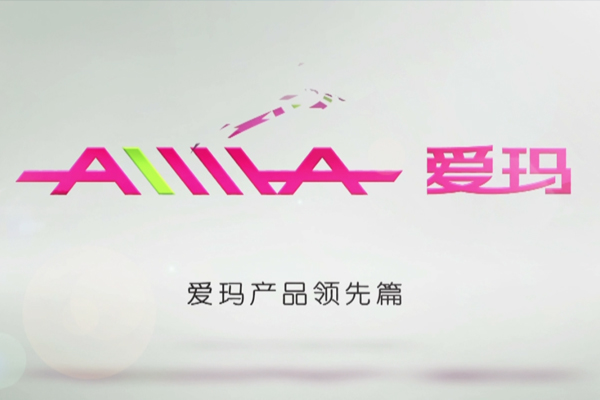 愛(ài)瑪電動(dòng)車(chē) 產(chǎn)品領(lǐng)先篇
