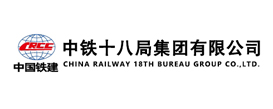中鐵十八局